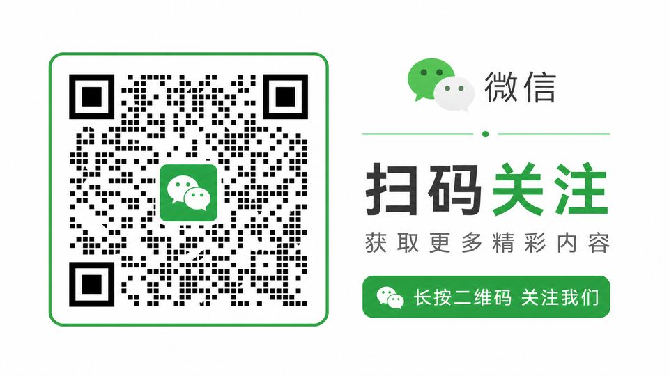 海角公众号二维码